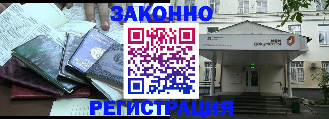 временная прописка в Ирбите
